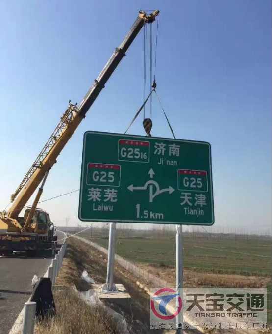 青岛高速标志牌制作厂家|高速公路反光标志牌加工厂家 