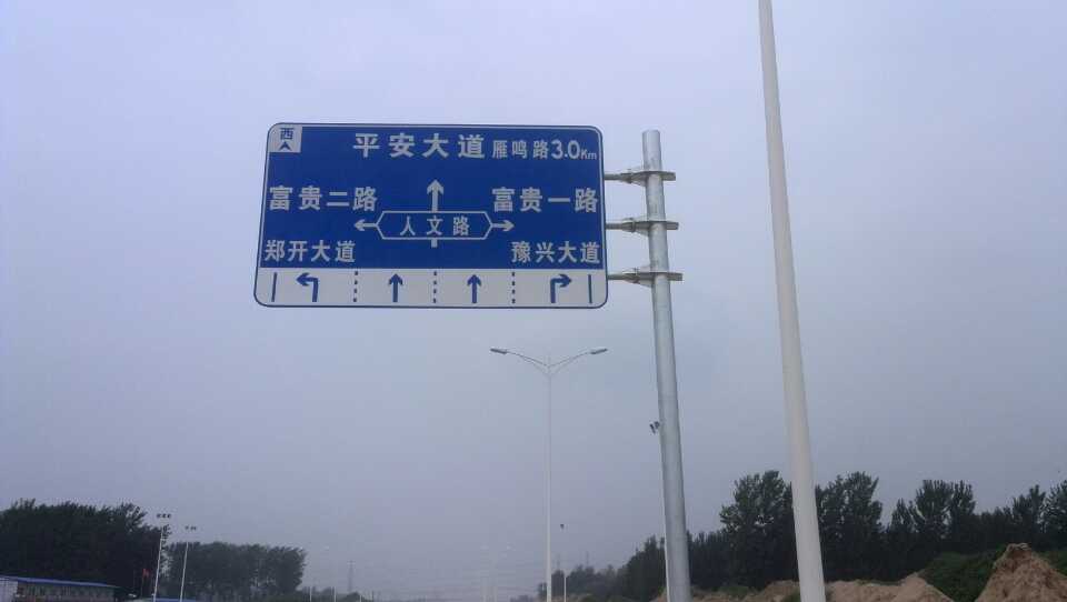 青岛道路指示标牌厂家 严格遵守道路指示标牌